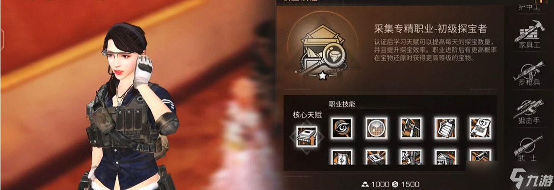 明日之后现在什么职业好